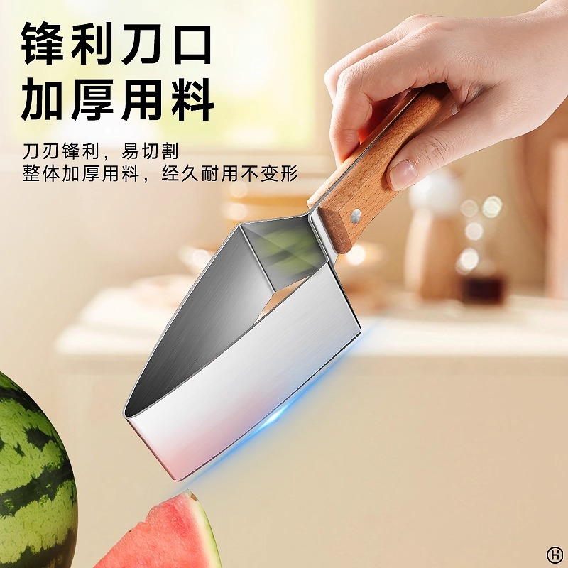 加厚不锈钢三角快速切西瓜神器家用水果分割器切块取肉切瓣工具刀7163