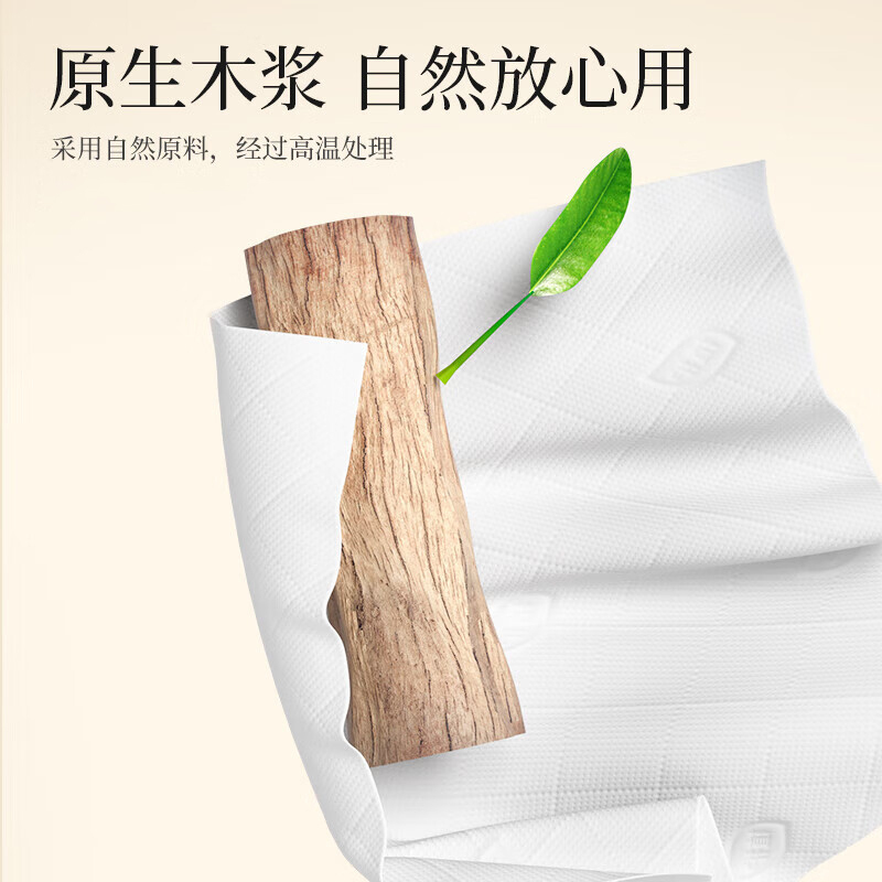 植护抽纸4层*90抽*20包纸张厚实柔软亲肤ZH408492N20高清大图