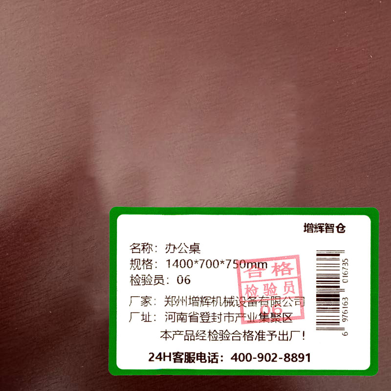 增辉智仓 办公桌 1400*700*750mm 张高清大图