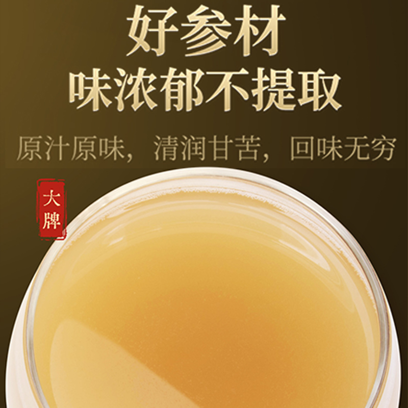 [买1发3同款]TRT北京同仁堂西洋参片粉80g 整枝切片粉 花旗参含片粉 西洋参切片粉正品长白山含片高清大图