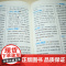 [外研社]汉语小词典(俄语版) 外研社汉语学习词典系列