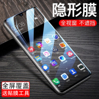 华为p30pro曲面全屏钢化膜