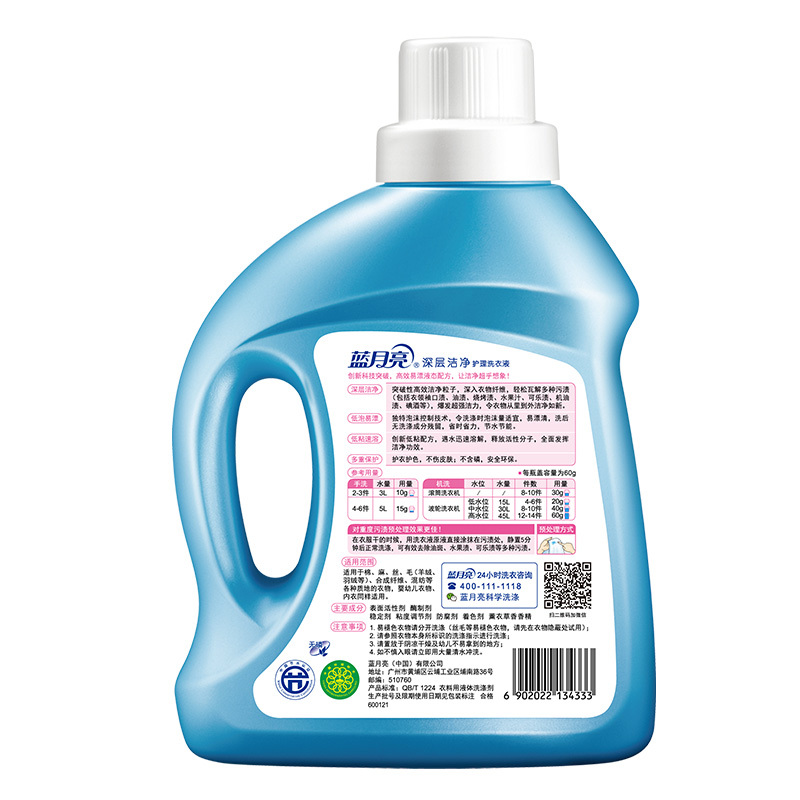 蓝月亮洗衣液薰衣草深层洁净1kg瓶+1kg*4袋