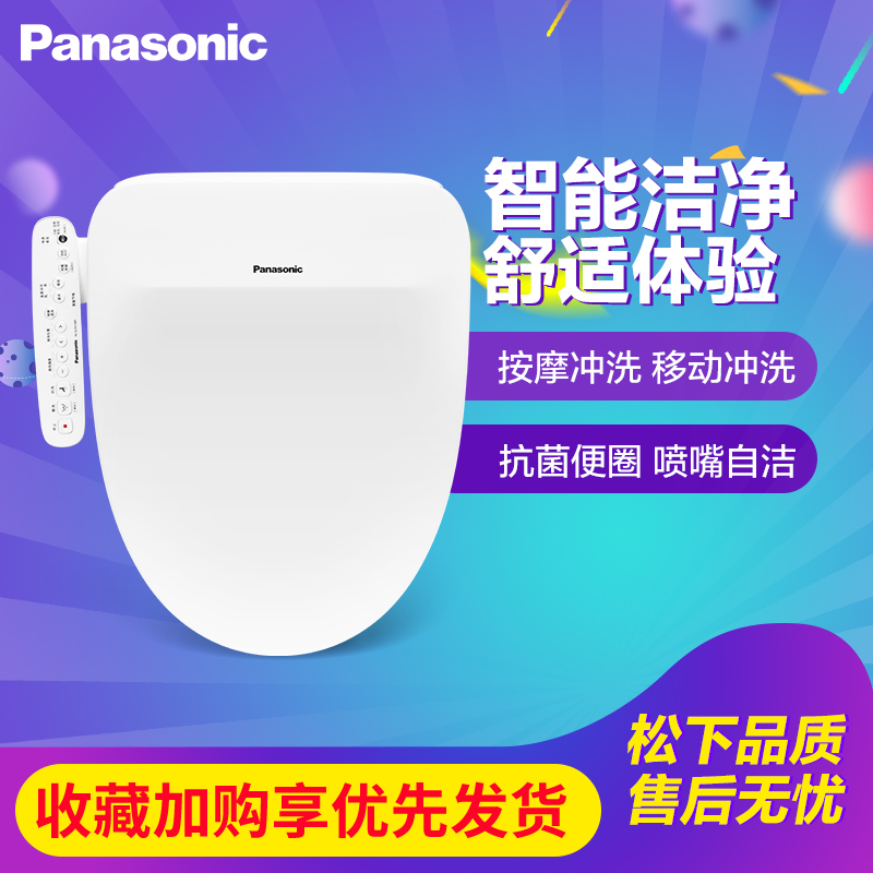 松下(Panasonic)智能马桶盖DL-5210+CWS