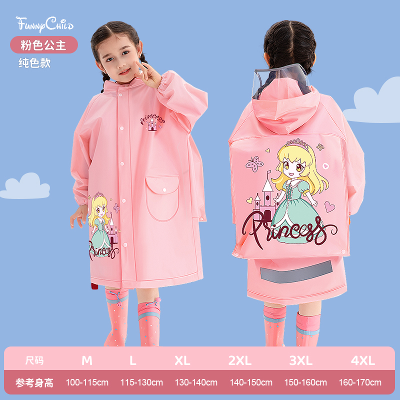 正雨儿童雨衣小学生幼儿园男孩女孩上学长款连体卡通雨衣可爱 粉色俏公主 L