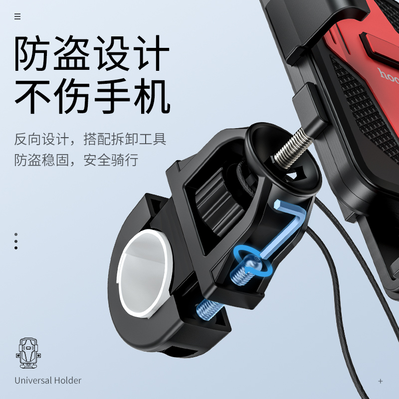 HOCO. CA73 飞驰一键式自行车 摩托车通用支架 黑红高清大图