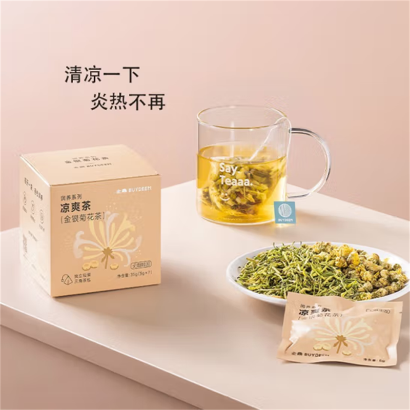 北 鼎 袋泡茶马蹄竹蔗红豆薏米金银菊花茶经典广式凉茶 金银菊花茶-5g*7袋