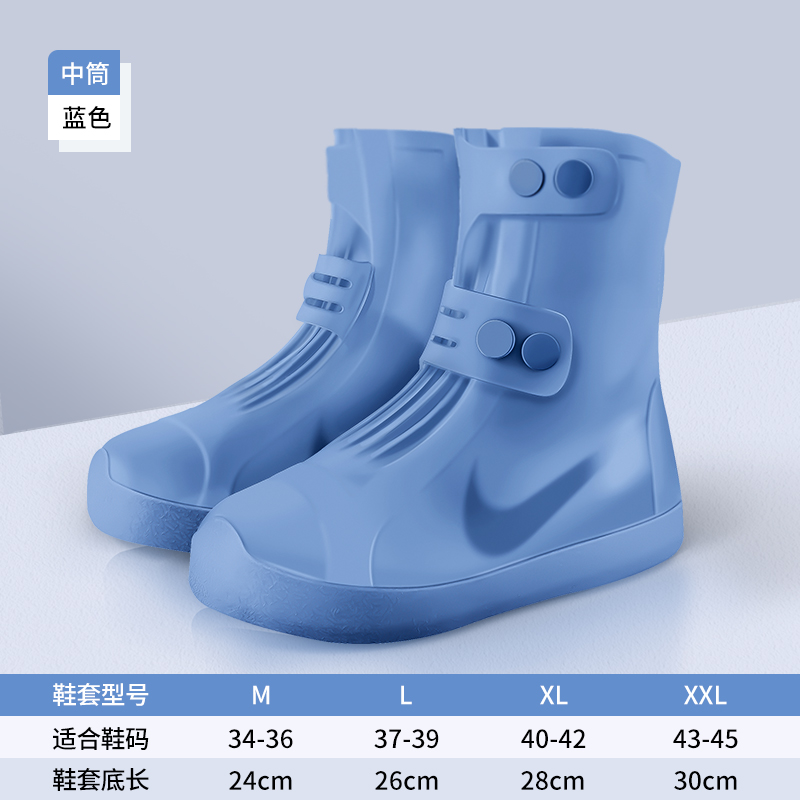 正雨鞋套防水防滑男女款加厚耐磨雨靴雨天防雨鞋套外穿硅胶脚套9063 蓝色【双层加厚底+防滑耐磨】 L