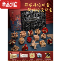 真智力孔明锁鲁班锁全套智力解环套装木制小学生儿童九连环益智玩具32套 国潮新风尚❤难度十级礼盒❤鲁班锁16件+解环40件