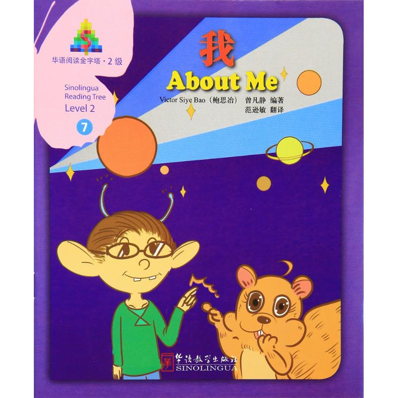 【M】我-9787513811415