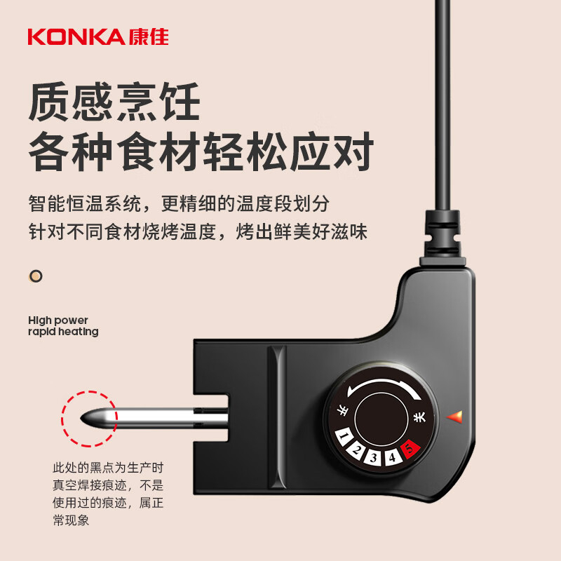 康佳电烤盘1500W受热均匀过热断电轻油少烟KEG-W170A高清大图