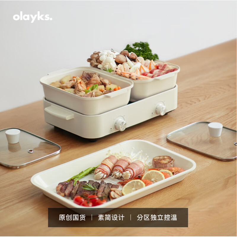 OLAYKS欧莱克多功能料理锅拼盘独立式一体锅烧烤肉蒸 主机+长煎盘+2个小深锅+2个玻璃盖KP00804双旋钮3.5L