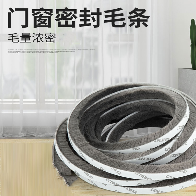 古达门缝密封条窗户挡风门底风条门窗缝隙玻璃推拉漏风自粘毛条灰强力