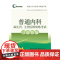 正版 普通内科副主任 主任医师资格考试习题精编 医学类考试用书 高级卫生专业技术资格考试命题研究委员会 上海科学技术出版