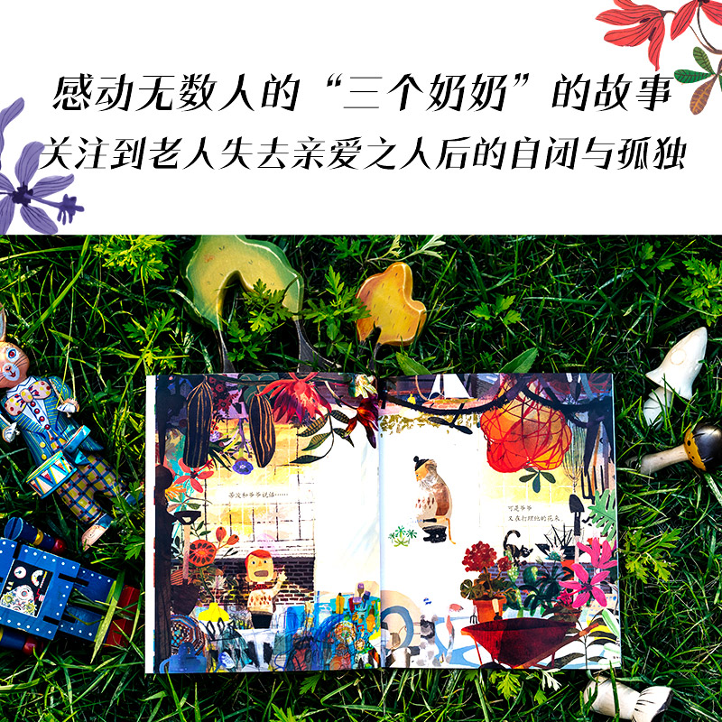 【M】蒂波和爷爷 (英)温迪·梅德尔 著 朱雯斐 译 (瑞典)丹尼尔·埃格内乌斯 绘 -9787521742473