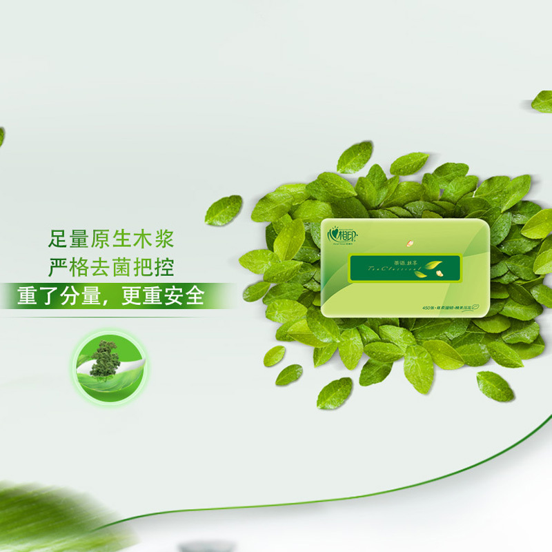 心相印茶语丝享系列三层塑装纸面巾110抽*3包