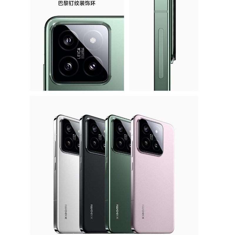 小米14 16GB+512GB 雪山粉 骁龙8Gen3 5G 徕卡光学镜头 光影猎人900 徕卡75mm浮动长焦 90W快充 智能手机高清大图