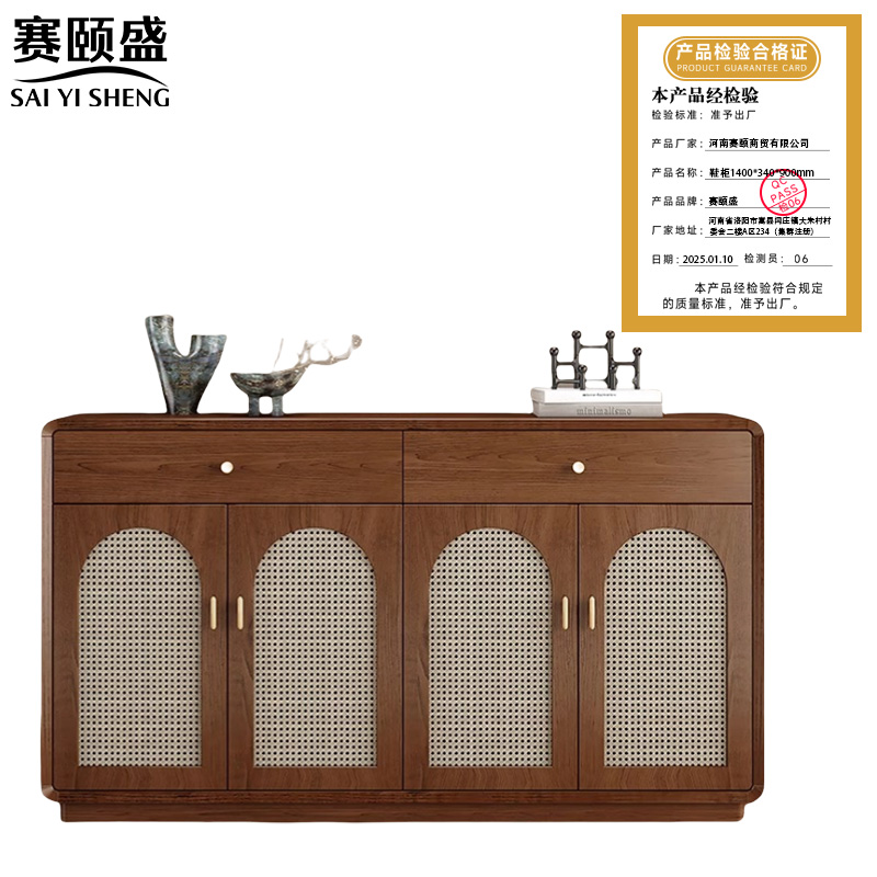 赛颐盛 鞋柜 1400*340*900mm 个高清大图
