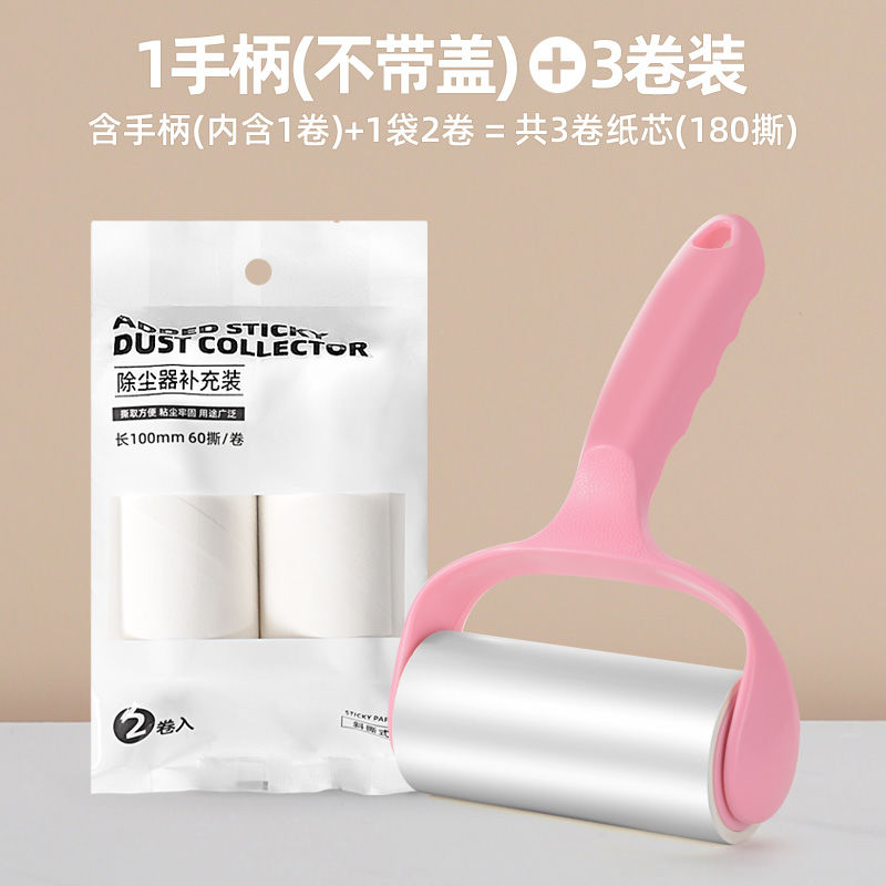 粘毛器可撕式滚筒毡滚刷粘毛沾毛毛衣服去黏毛刷衣物卷纸吸|普通款:1手柄+3卷纸[共180撕]