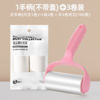 粘毛器可撕式滚筒毡滚刷粘毛沾毛毛衣服去黏毛刷衣物卷纸吸|普通款:1手柄+3卷纸[共180撕]