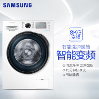 Samsung/三星洗衣机 WW80J6413CW 8公斤滚筒洗衣机 智能变频洗衣机 大容量家用
