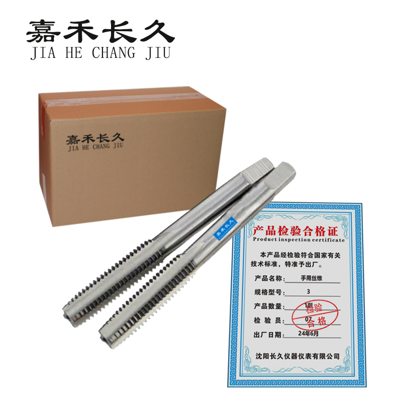 嘉禾长久/ 手用丝锥 /副高清大图