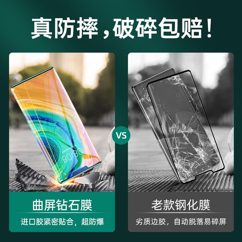 华为mate30pro钢化膜曲面全屏防摔30E防指纹蓝光全包边曲屏手机膜 华为 mate30pro 1片装[高清款]*再