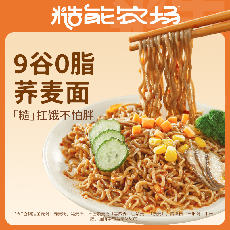 松鲜鲜 九谷0脂荞麦面60g*10包高清大图
