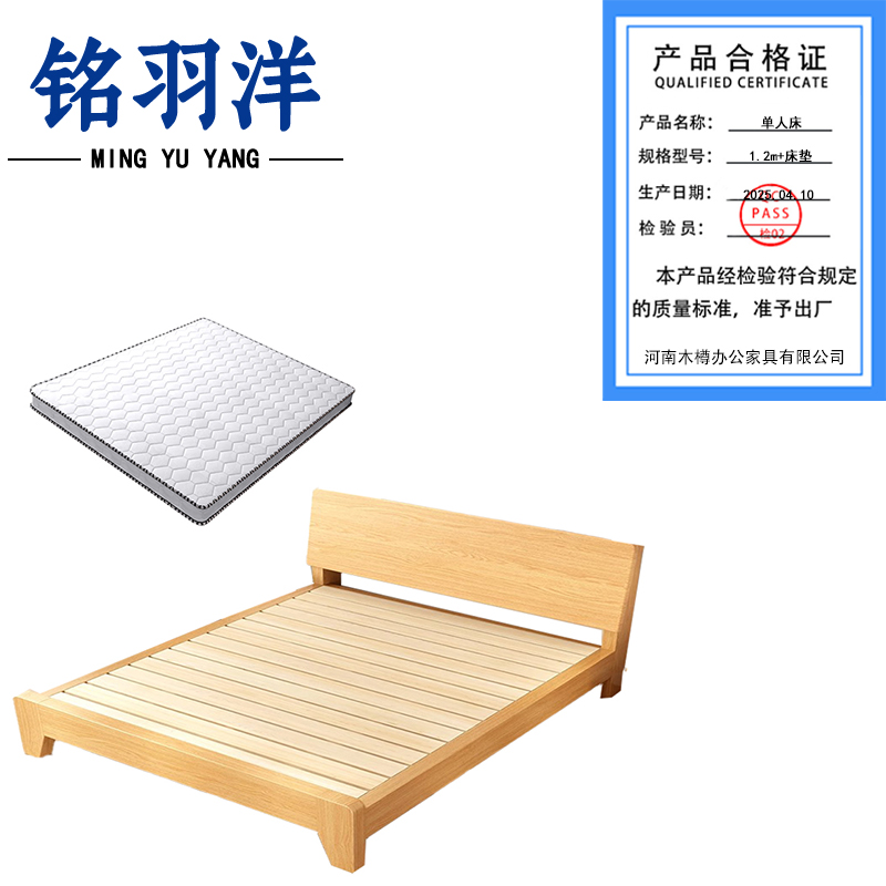 铭羽洋单人床1.2m+床垫套高清大图