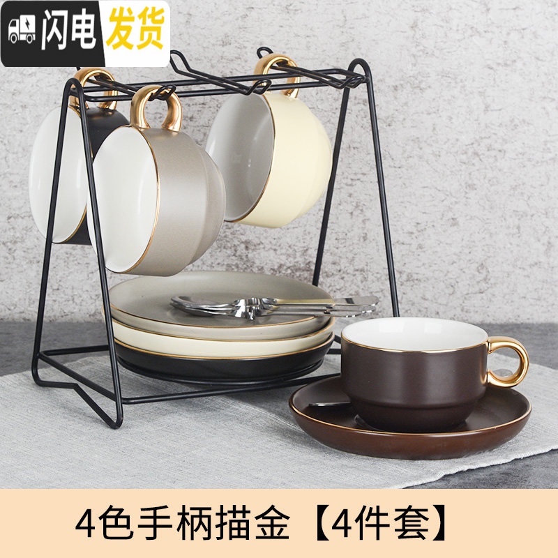三维工匠欧式小咖啡杯套装陶瓷马克杯下午茶茶具套装英式下午茶杯 四色手柄描金【四件套】 默认尺寸