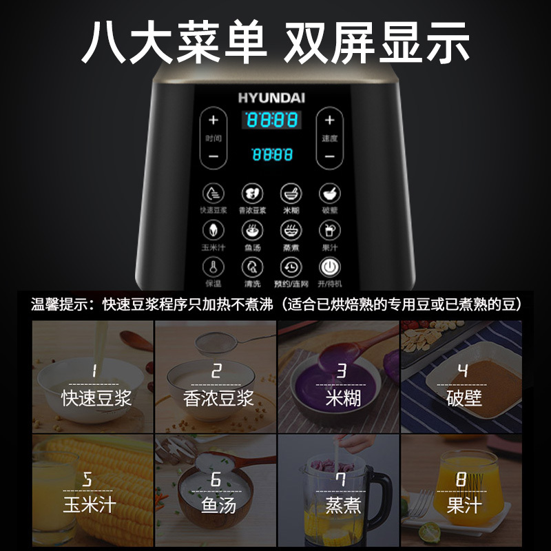 HYUNDAI破壁机家用小型多功能全自动加热辅食料理养生免滤豆浆机 普通款