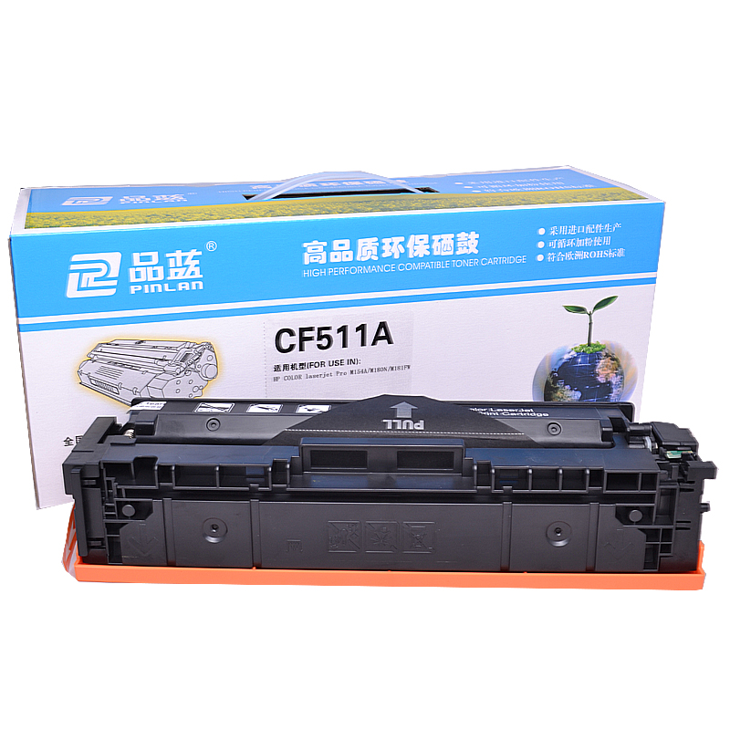 品蓝 CF510A 204A硒鼓 适用惠普HPM154 M180 M181 M181FW M180N 蓝色