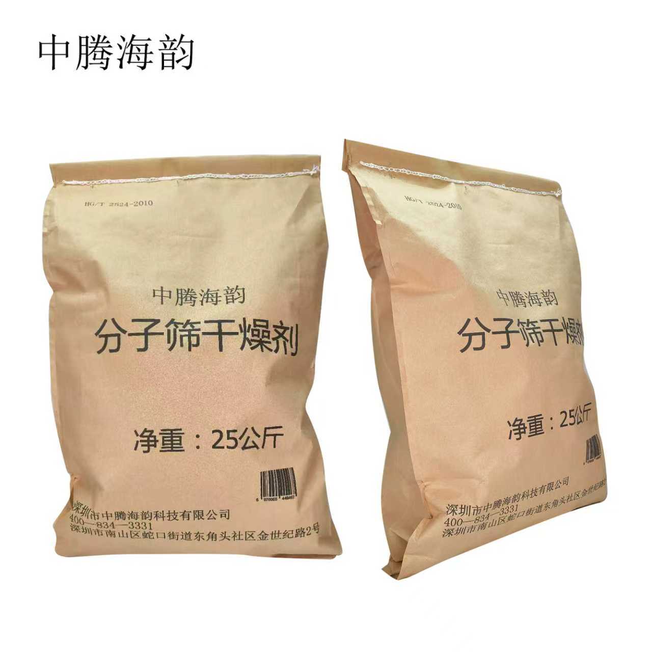 中腾海韵 分子筛子筛 规格备注 25Kg/袋高清大图