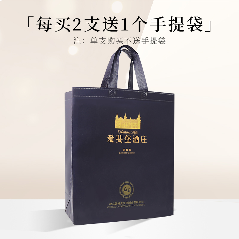 张裕官方授权北京爱斐堡酒庄赤霞珠干红葡萄酒红酒A8礼盒4支木盒高清大图