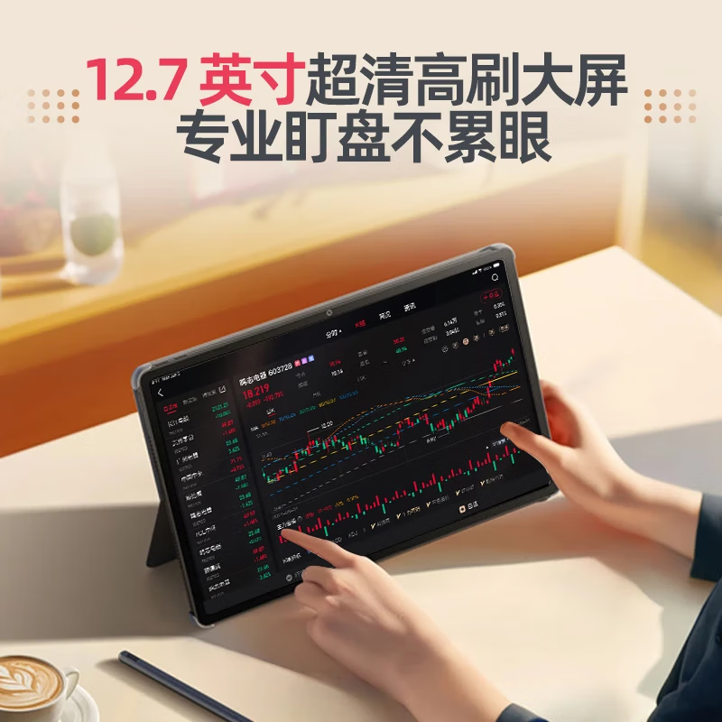 易知股道 股票学习机-领航版 YZGD19 8G+256G 深空灰九方智投 股票机 平板股票电脑 AI炒股神器