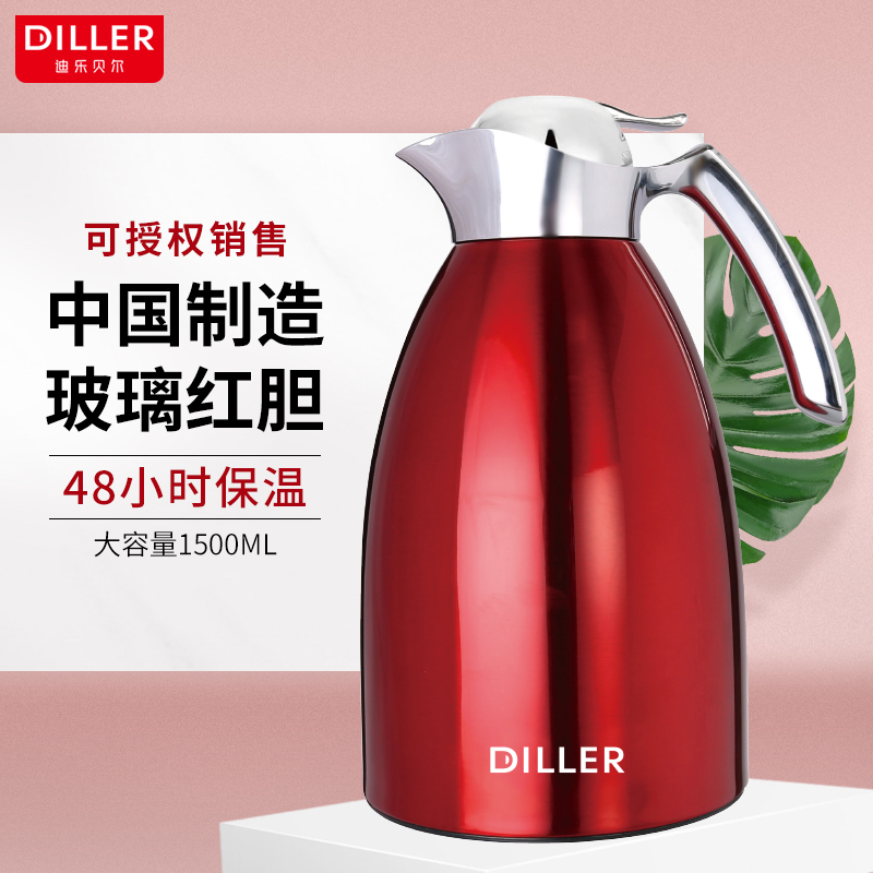 迪乐贝尔MLH8760-迪乐居家保温壶1500ML
