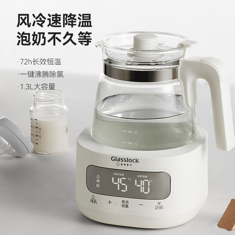 GLASSLOCK盖朗养生壶全玻璃恒温母婴级0胶水0塑料接触调奶器泡奶壶办公室煮 全玻璃0胶水1.3L