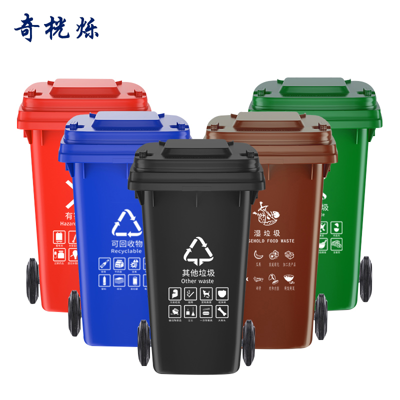奇桄烁户外垃圾桶厨余垃圾240L挂车款个高清大图