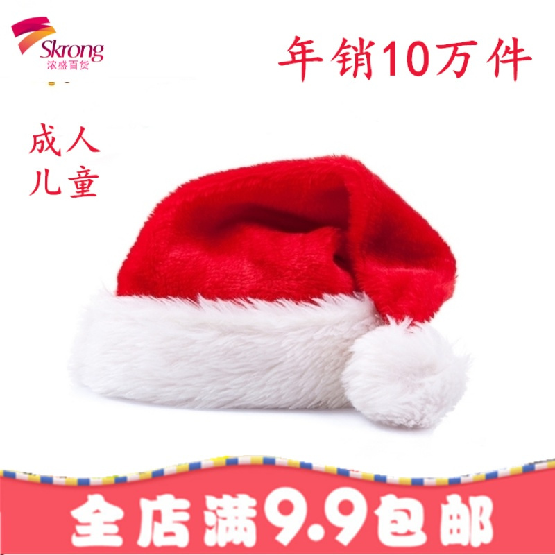 圣诞帽子儿童成人长毛绒布圣诞老人帽烫金雪花音乐节服装饰品包邮