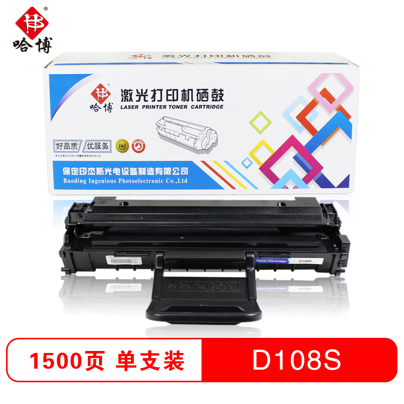 哈博D108S 黑色