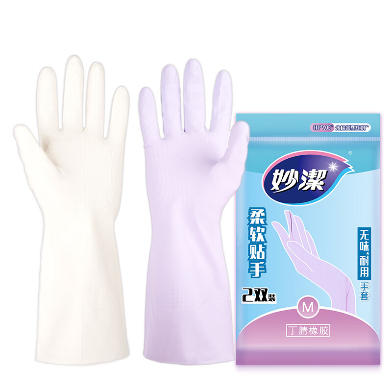 妙洁无味耐用手套2双装(EC)MGEDM2-EC 中号