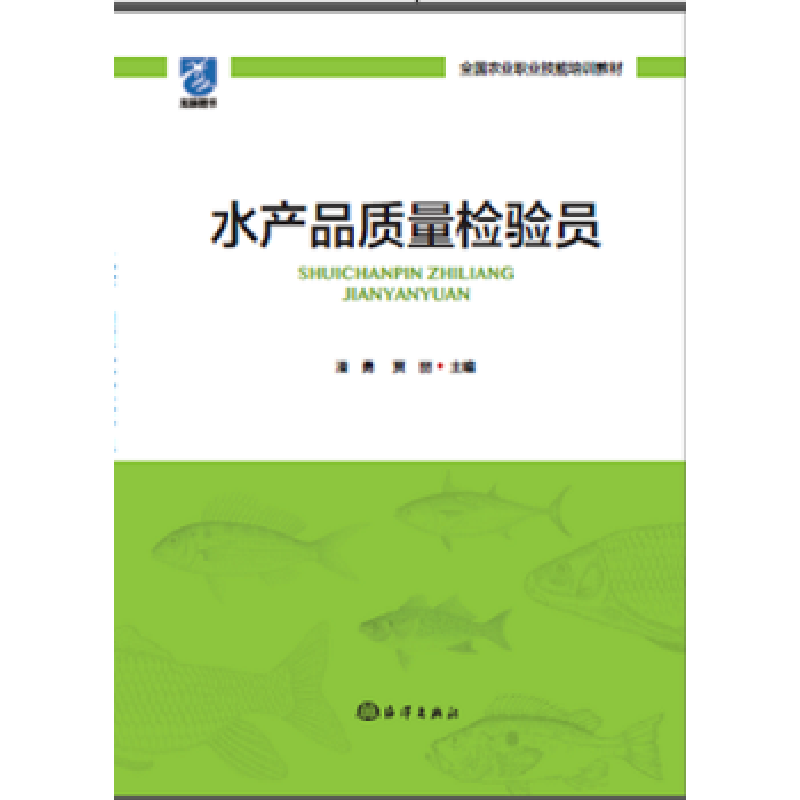音像水产品质量检验员潘勇,贾丽