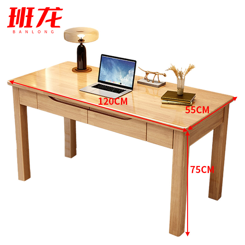班龙书桌1.2米原木色张高清大图