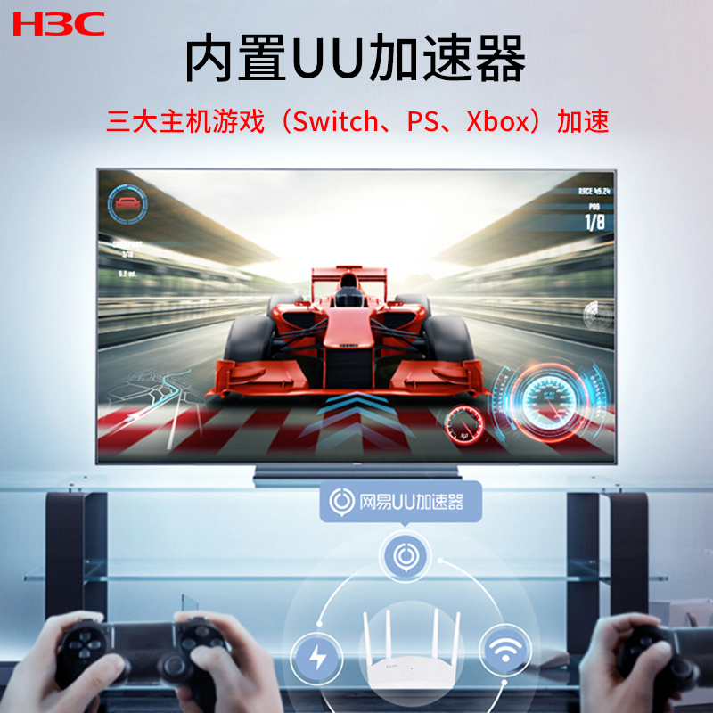 华三(H3C)B6 WiFi6 双核无线家用穿墙智能分频双千兆高速路由游戏加速路由器三只装高清大图