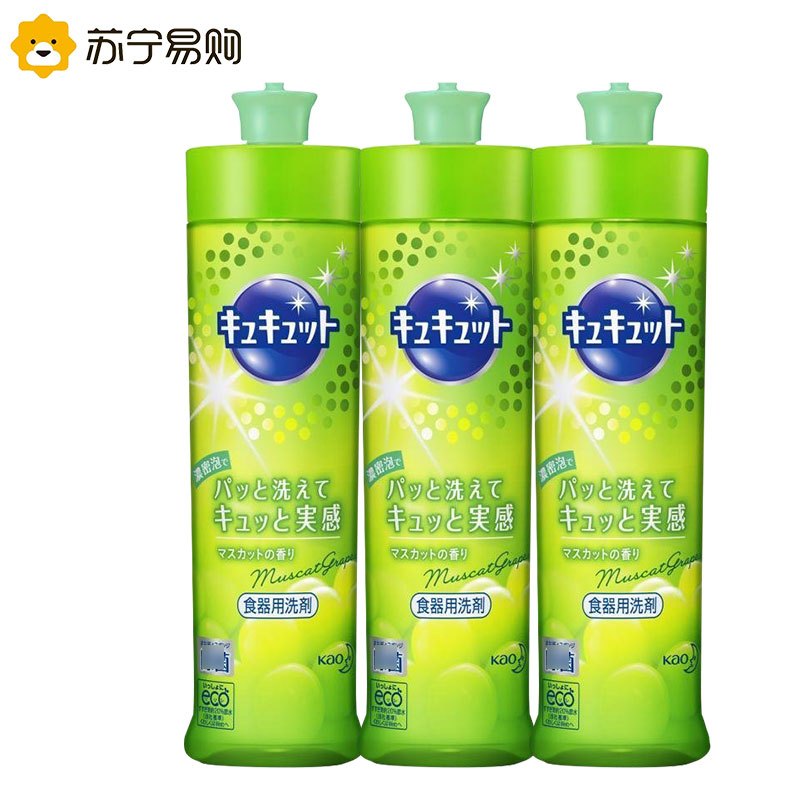 日本原装进口花王洗洁精去油污不残留不伤手葡萄味3瓶组合装
