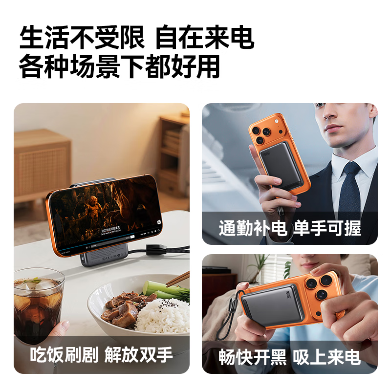 传应 南孚酷享Pro磁吸移动电源45W-C1103 1万毫安 / 台高清大图