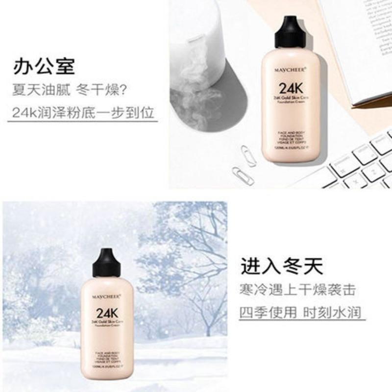 美茜儿24K粉底液裸妆提亮遮瑕遮痘印保湿防晒补水不脱妆送粉扑 01象牙白