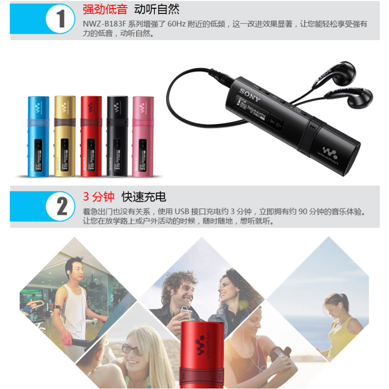 索尼(SONY)NWZ-B183F 便携式迷你MP3播放器 FM调频收音机 4G 蓝色