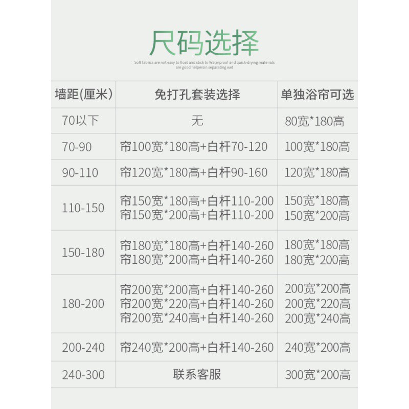 北欧卫生间浴帘防水加厚隔断帘日本浴室窗帘布厕所洗澡帘子 三维工匠高清大图