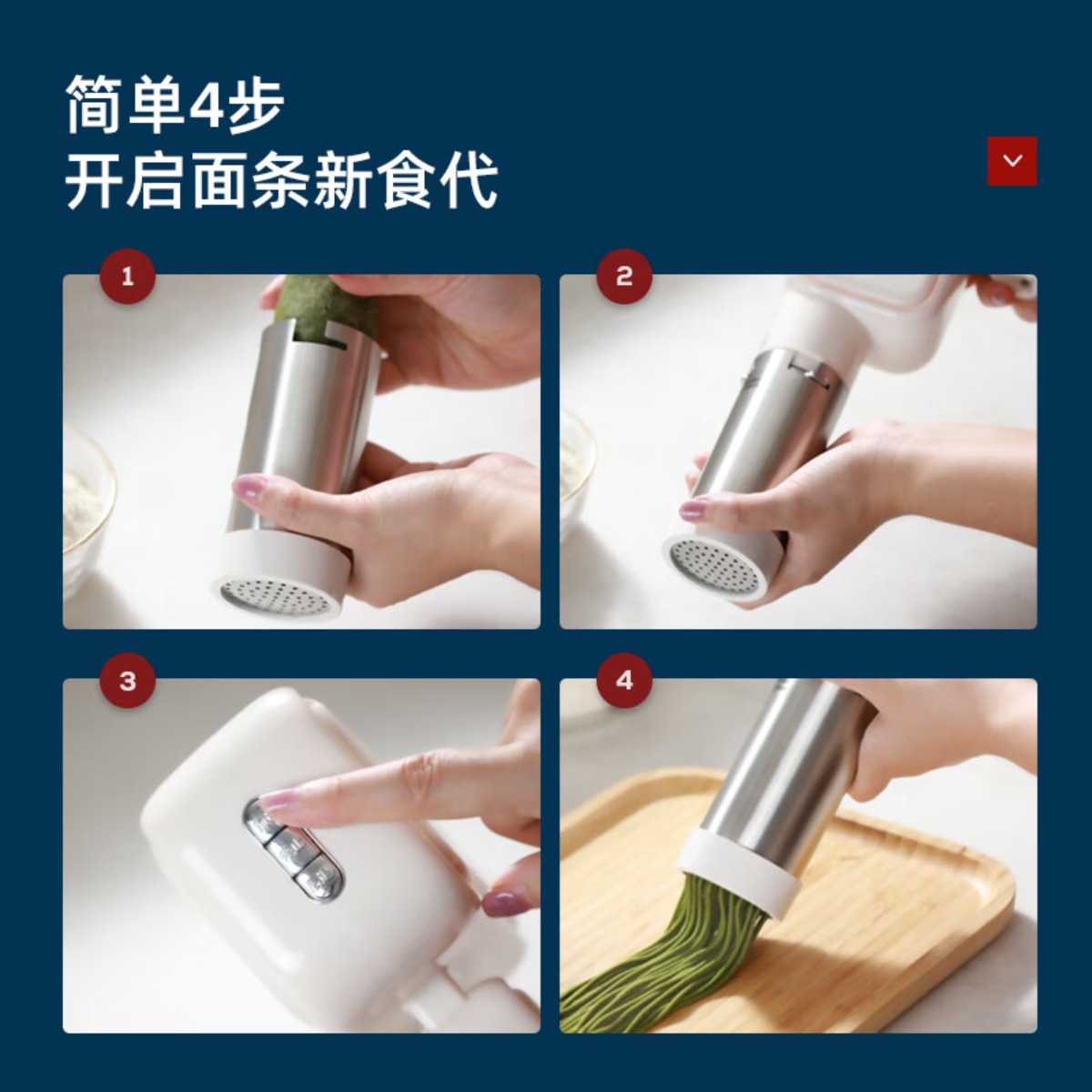 迈卡罗(Macaiiroos)充电便携式面条机MC-MT040高清大图